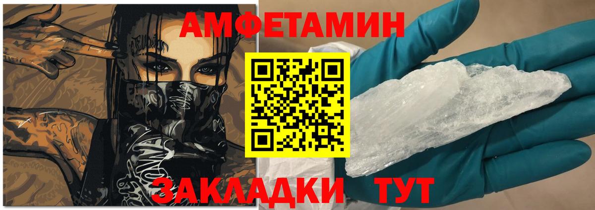 Amphetamine 98%  АМФ  Краснознаменск  Вход с VPN 