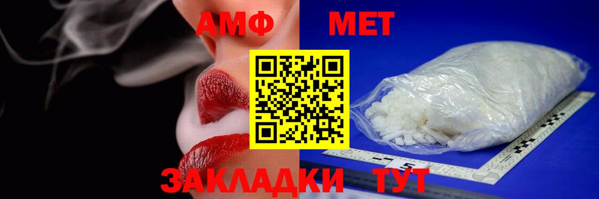 АМФЕТАМИН VHQ Краснознаменск