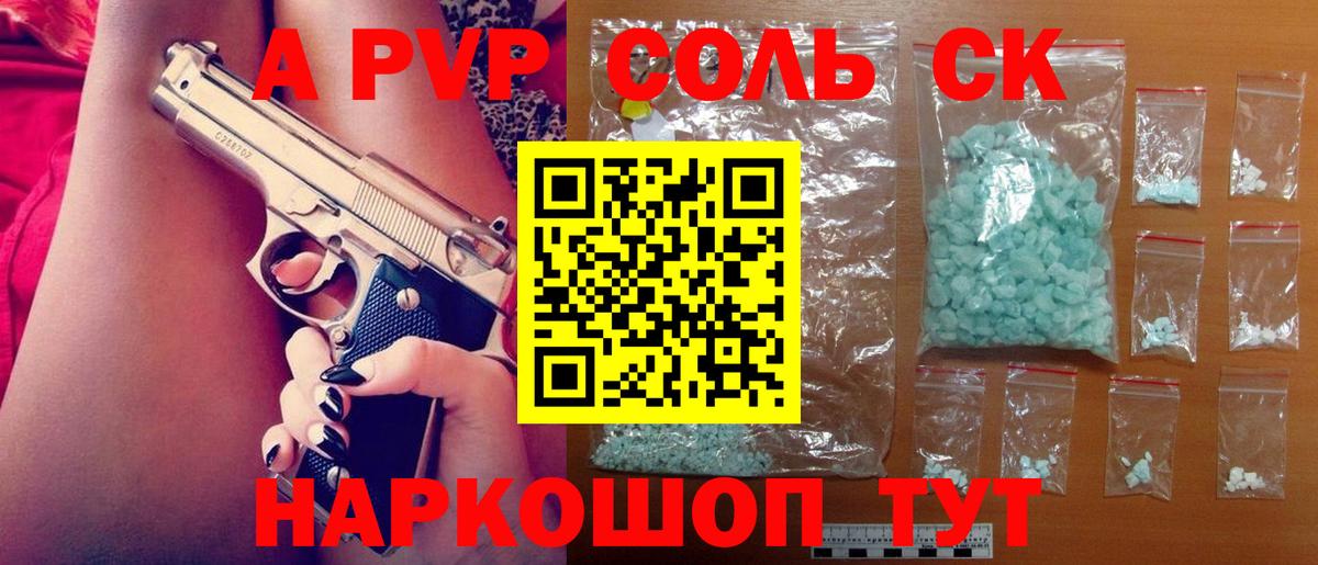 APVP мука  А ПВП СК КРИС  Вход с VPN  A PVP  Краснознаменск  APVP СК 