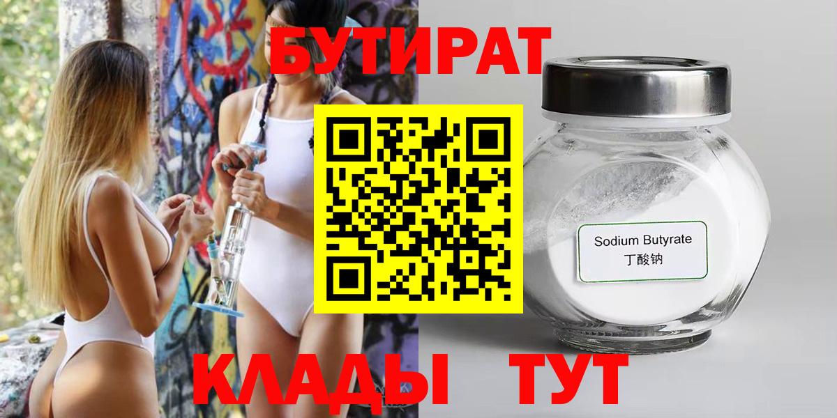 Краснознаменск  Бутират оксана  Бутират  Вход с VPN 