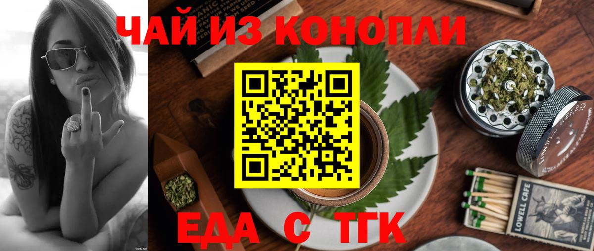 Краснознаменск  Печенье с ТГК марихуана  Вход с VPN 