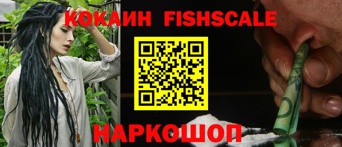 КОКАИН Эквадор  Кокаин  Краснознаменск  Cocaine Боливия  Вход с VPN 