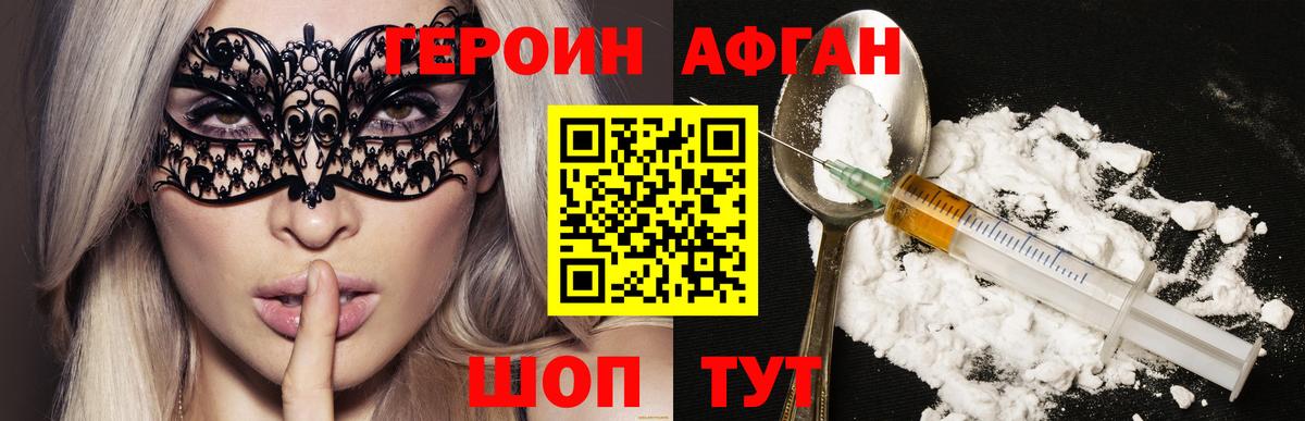 Краснознаменск  Героин  Вход с VPN  ГЕРОИН VHQ 