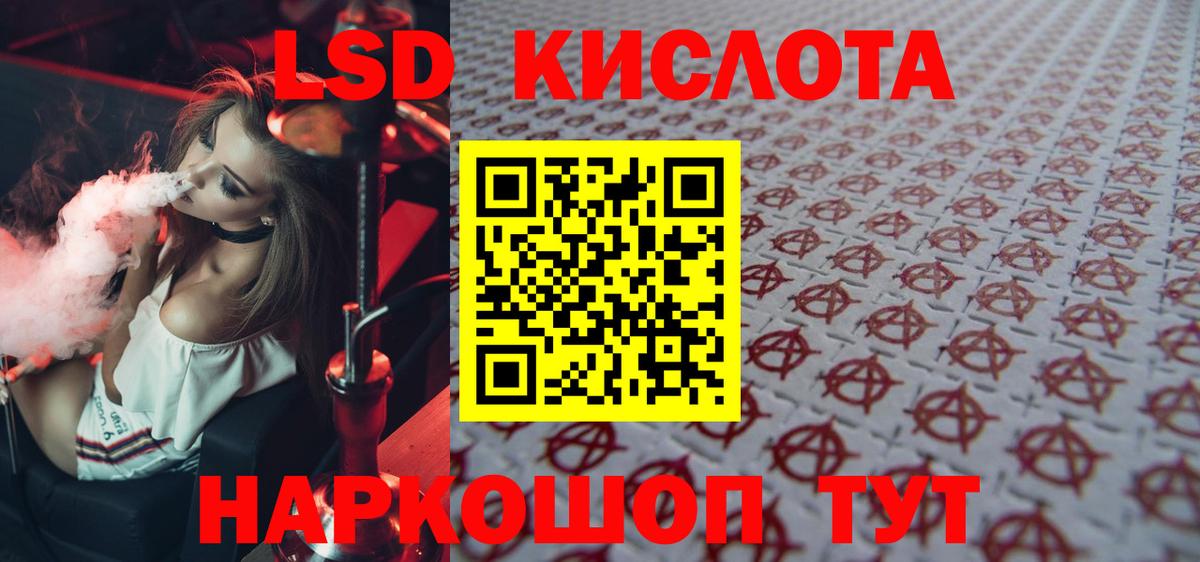 Лсд 25 экстази ecstasy Краснознаменск
