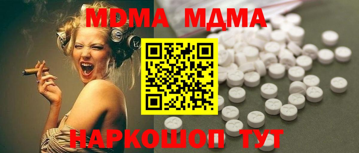 MDMA crystal  MDMA VHQ  МДМА  Краснознаменск  Вход с VPN 