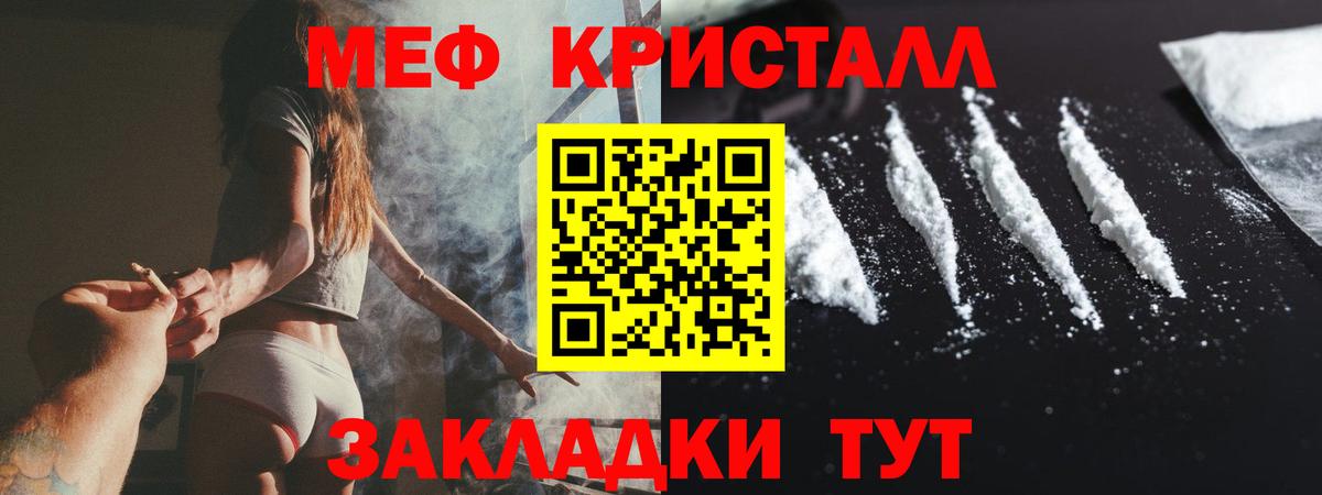 Краснознаменск  МЯУ-МЯУ VHQ  МЯУ-МЯУ  где купить наркоту  Вход с VPN  Мефедрон VHQ 