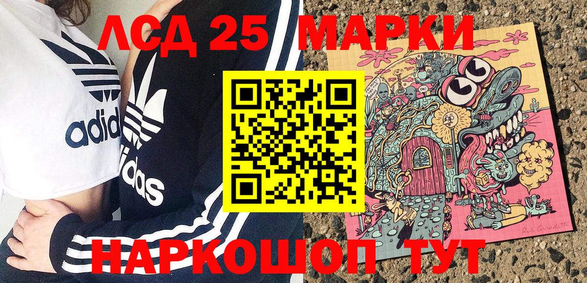 Марки 25I-NBOMe 1,8мг Краснознаменск