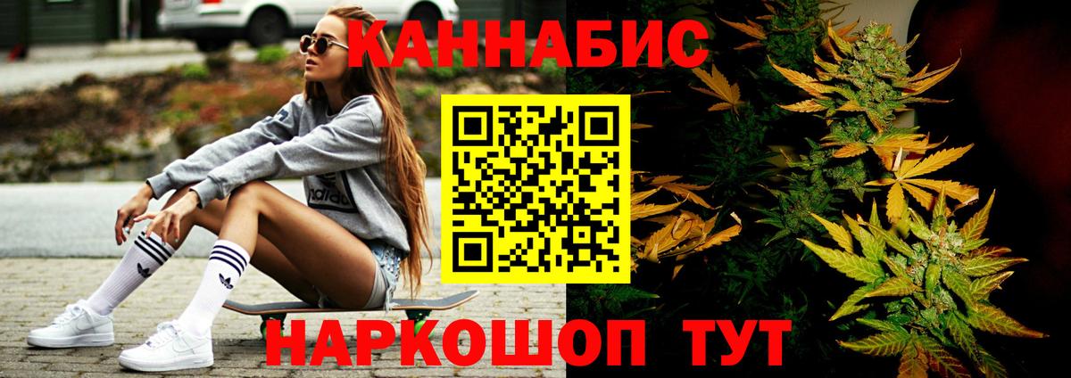 Марихуана THC 21%  Каннабис индика  Каннабис планчик  Вход с VPN  Краснознаменск  МАРИХУАНА VHQ 